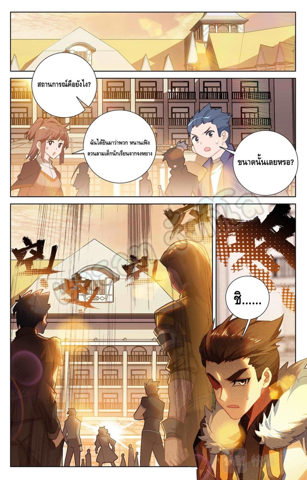 Absolute Resonance ตอนที่ 26.2 (2)
